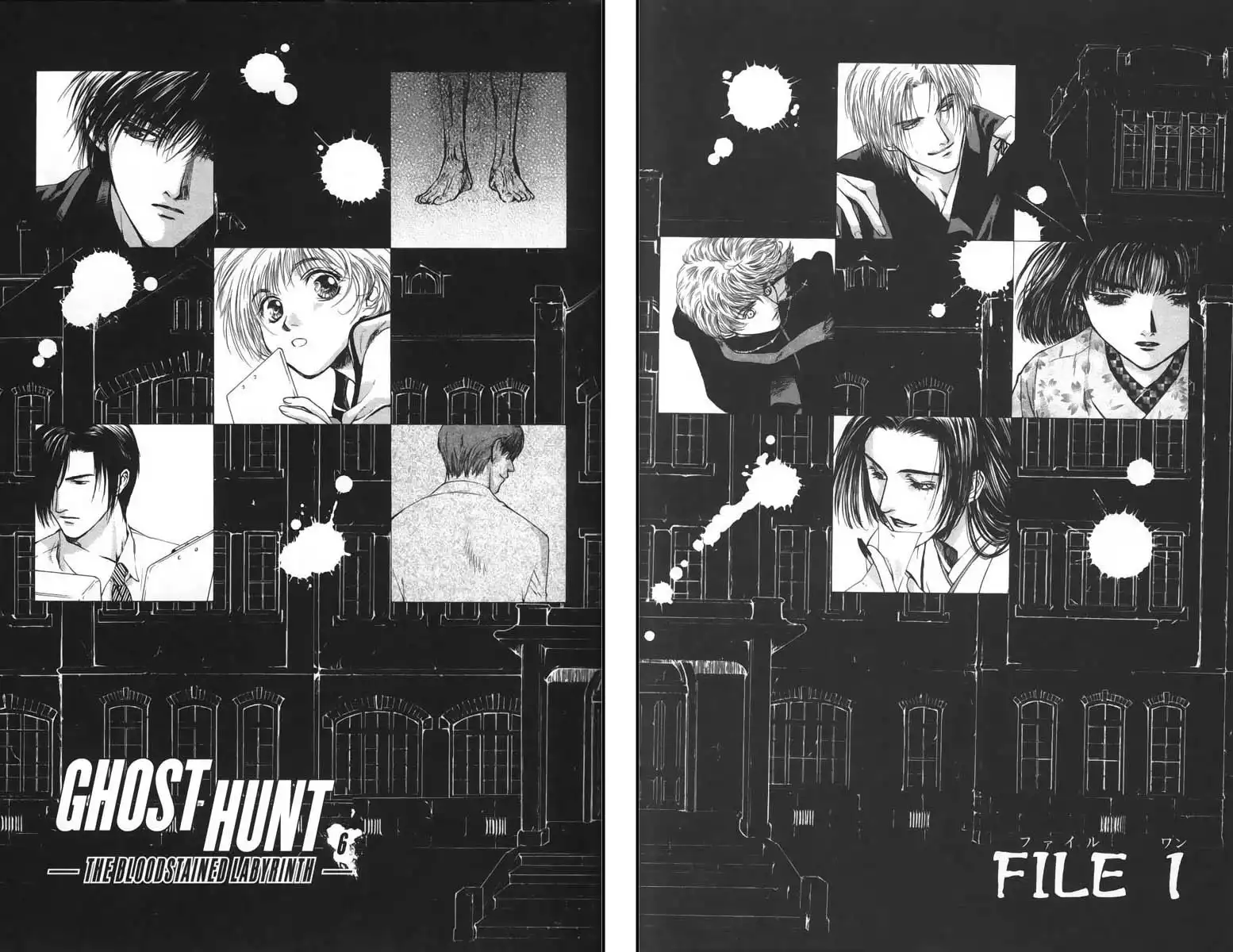 Ghost Hunt Chapter 6 13